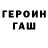 КЕТАМИН VHQ Geo Sebastian