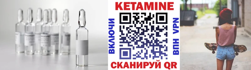 Кетамин VHQ  Спасск-Рязанский 