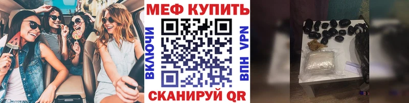 где купить   Спасск-Рязанский  Мефедрон мяу мяу 