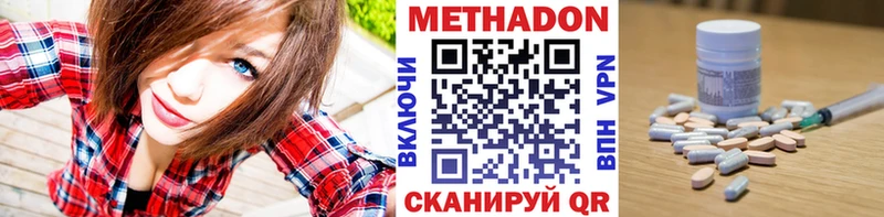 ссылка на мегу ССЫЛКА  Спасск-Рязанский  МЕТАДОН VHQ 